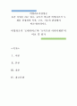 [사회과학] 비영리조직경영론)동종 사업을 하고 있고, 규모가 비슷한 비영리조직 두 개를 선정하여 목적, 구조, 기능적 관점에서 비교·평가하시오. 1페이지