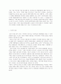 사회복지실천기술론)사회적 위험에 대한 두 가지 관점이 있을 수 있다. 문제의 원인이 개인가족이라는 관점과 사회국가라는 관점이다. 전자가 사례를 관리하는데 관심이 있다면 후자는 사회를 관리해야 한다고 본다. 2페이지