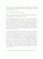 사회복지실천기술론)사회적 위험에 대한 두 가지 관점이 있을 수 있다. 문제의 원인이 개인가족이라는 관점과 사회국가라는 관점이다. 전자가 사례를 관리하는데 관심이 있다면 후자는 사회를 관리해야 한다고 본다. 4페이지