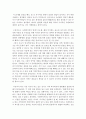 사회복지실천기술론)사회적 위험에 대한 두 가지 관점이 있을 수 있다. 문제의 원인이 개인가족이라는 관점과 사회국가라는 관점이다. 전자가 사례를 관리하는데 관심이 있다면 후자는 사회를 관리해야 한다고 본다. 5페이지