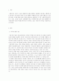 사회복지실천론)본인의 가족을 사정하여 보고서를 사회복지실천과정에 따라 작성하시오.본인의 가족의 상황에 대해서 사정하고 보고서를 사회복지실천과정에 따라 작성하시오. 2페이지