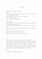 사회복지실천론)본인의 가족을 사정하여 보고서를 사회복지실천과정에 따라 작성하시오.본인의 가족의 상황에 대해서 사정하고 보고서를 사회복지실천과정에 따라 작성하시오. 5페이지