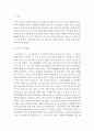 한국복식문화)고구려, 백제, 신라, 고려의 공복제도에 대해 설명하시오. (각 시대의 공복제도 및 공복의 품목, 공복의 변천, 그 의미를 설명할 것) 2페이지