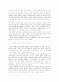 패션리테일링앤머천다이징)최근 급격히 성장하고 있는 무점포 소매업 중에서 ‘인터넷 쇼핑몰’ 및 ‘TV 홈쇼핑’에 대해서 다음의 내용을 비교분석하시오 4페이지