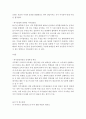 지역사회복지론)2017년 현재 우리사회에서 이슈가되고있는 정책이나 법안을 한가지 선택,(대학입시) 이때 그 정책이나 법안에 영향을 미치고 있는 이익집단을 나열하고 각 이익집단별로 입장과 권력기반 등이 어떠한 5페이지