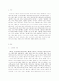 인간발달)나이가 들어가면서 남녀 간 성역할 특성이 변화되는 것을 융의 주장을 중심으로 설명하시오 2페이지