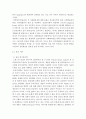인간발달)나이가 들어가면서 남녀 간 성역할 특성이 변화되는 것을 융의 주장을 중심으로 설명하시오 3페이지