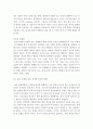 인간발달)나이가 들어가면서 남녀 간 성역할 특성이 변화되는 것을 융의 주장을 중심으로 설명하시오 4페이지