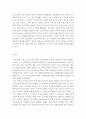 인간발달)나이가 들어가면서 남녀 간 성역할 특성이 변화되는 것을 융의 주장을 중심으로 설명하시오 5페이지