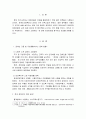 장애인복지론)우리나라 장애인 정책 중에서 개선이 필요하다고 생각하는 것을 하나 설정하여 문제점과 개선 방향을 제시하시오. 2페이지
