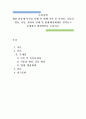 소비자법)계란 살충제 사건을 통해 본 현행 가축 및 축산물, 식품의 생산, 유통, 관리의 실태 및 법제.행정체계를 살펴보고 문제점과 개선방안을 논하시오. 1페이지