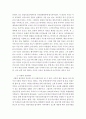 소비자법)계란 살충제 사건을 통해 본 현행 가축 및 축산물, 식품의 생산, 유통, 관리의 실태 및 법제.행정체계를 살펴보고 문제점과 개선방안을 논하시오. 4페이지