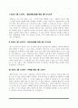 간호사 1분 스피치 면접 자기소개 2페이지