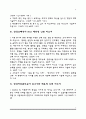 [공기업 자기소개서] 예금보험공사+한국무역보험공사+한국조폐공사+한국자산관리공사+한국관광공사+대한무역투자진흥공사+한국광고방송진흥공사 자소서 2페이지
