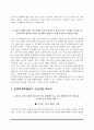 [공기업 자기소개서] 예금보험공사+한국무역보험공사+한국조폐공사+한국자산관리공사+한국관광공사+대한무역투자진흥공사+한국광고방송진흥공사 자소서 7페이지