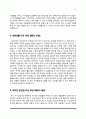 [간호사 자소서] 대한적십자사, 국립암센터, 중앙보훈병원, 명지병원 자기소개서 4페이지