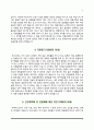 [간호사 자소서] 대한적십자사, 국립암센터, 중앙보훈병원, 명지병원 자기소개서 7페이지