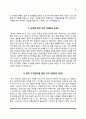 [간호사 자소서] 대한적십자사, 국립암센터, 중앙보훈병원, 명지병원 자기소개서 9페이지