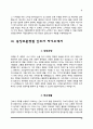 [간호사 자소서] 대한적십자사, 국립암센터, 중앙보훈병원, 명지병원 자기소개서 10페이지