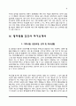 [간호사 자소서] 대한적십자사, 국립암센터, 중앙보훈병원, 명지병원 자기소개서 12페이지