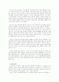 HTP검사 분석 학부 레포트 2페이지