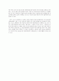 HTP검사 분석 학부 레포트 4페이지