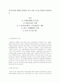 [복지국가의 성립조건이라고 할 수 있는 특성 4가지를 서술하시오.] 2페이지