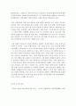 [건강가정기본법의 실천기술을 이해하고 저출산 문제를 극복하기 위한 대책을 서술하시오] 3페이지