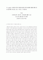 [K-POP을 포함한 한국의 대중문화와 한국문화에 대해 세계 청소년층에서 관심을 갖는 이유는 무엇인가] 2페이지