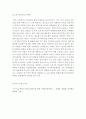 [K-POP을 포함한 한국의 대중문화와 한국문화에 대해 세계 청소년층에서 관심을 갖는 이유는 무엇인가] 3페이지