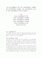 [유아 자유선택활동의 의미, 유아 자유선택활동의 사전계획, 유아 자유선택활동의 운영방침, 유아 자유선택활동의 지도원리, 유아 자유선택활동의 효과를 분석하시오] 2페이지
