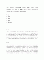 [영유아의 언어발달에 영향을 미치는 요인에 대해 설명하고 그 중 가장 큰 영향을 미치는 요인은 무엇이라고 생각하는지 자신의 견해를 작성하시오] 2페이지