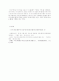 [가족지원서비스와 보존서비스의 개념을 설명하고 각각의 접근방법에 대하여 현재 거주지 가까운 건강가정지원센터에서 이루어지고 있는 프로그램에는 어떤 것들이 있는지 실례를 드시오.] 4페이지