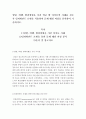 [일탈, 비행, 범죄경험을 가진 학교 밖 아이들의 사례를 검토 후 임파워먼트 모델을 적용하여 문제 해결 과정을 분석하여 기술하시오.] 2페이지