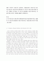 [인지적 구성주의, 표상이론, 사회문화적구성주의, 다중지능이론과 수학교육의 관련성과 각 이론이 아동수학교육에 미치는 영향을 분석하고 각 이론의 관점에서 아동수학교육을 적용할 때 교사의 역할에 대해서 설명 2페이지