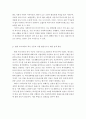 [에스핑 앤더슨의 복지국가의 유형에 대해 서술하고 우리나라의 복지수준을 향상시키기 위해 가장 먼저 실천되어야 할 정책 한 가지를 서술하시오] 3페이지