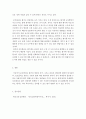 [관찰및행동연구]포트폴리오의 평가의 개념, 목적, 특징을 기술하고, 장점과 단점을 비교분석하시오. 3페이지