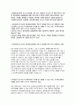 고려대학교의료원자소서 고려대학교의료원자기소개서 고려대학교의료원 행정직 자소서 고려대학교의료원 신입교직원자기소개서 고려대학교의료원 행정직 합격자소서 고려대학교병원 행정직 자기소개서 2페이지