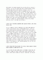 고려대학교의료원자소서 고려대학교의료원자기소개서 고려대학교의료원 행정직 자소서 고려대학교의료원 신입교직원자기소개서 고려대학교의료원 행정직 합격자소서 고려대학교병원 행정직 자기소개서 3페이지
