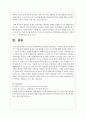 자신이 장애인복지를 실천하는 전문가라고 가정하고 한 시점의 생애주기 가정 하에 장애인의 문제와 이를 해결할 수 있는 프로그램에 대해 기술하시오 4페이지