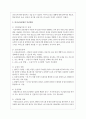 의사소통장애의 원인과 치료방법 3페이지