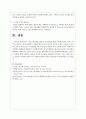 의사소통장애의 원인과 치료방법 4페이지