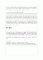 사회복지현장에서 사회복지사의 역할에 대해 설명하시오 4페이지