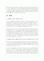 AIDS환자를 지원하는 재원마련을 위한 세수 확보 및 증액을 해야한다면 자신의 의견을 구체적 사례를 들어 찬성 반대 의견 제시 2페이지