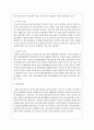 AIDS환자를 지원하는 재원마련을 위한 세수 확보 및 증액을 해야한다면 자신의 의견을 구체적 사례를 들어 찬성 반대 의견 제시 3페이지