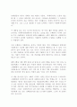 사회복지사의 희망 이야기 독후감!!! 2페이지