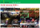 베트남 자유여행 (하노이 IN 하이퐁OUT 코스일정) PPT 26페이지