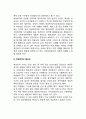 [사회과학] 여성복지의 개념과 필요성  2페이지