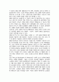 노인의 개념 및 특성 2페이지