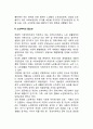 노인복지의 개념 및 필요성 2페이지